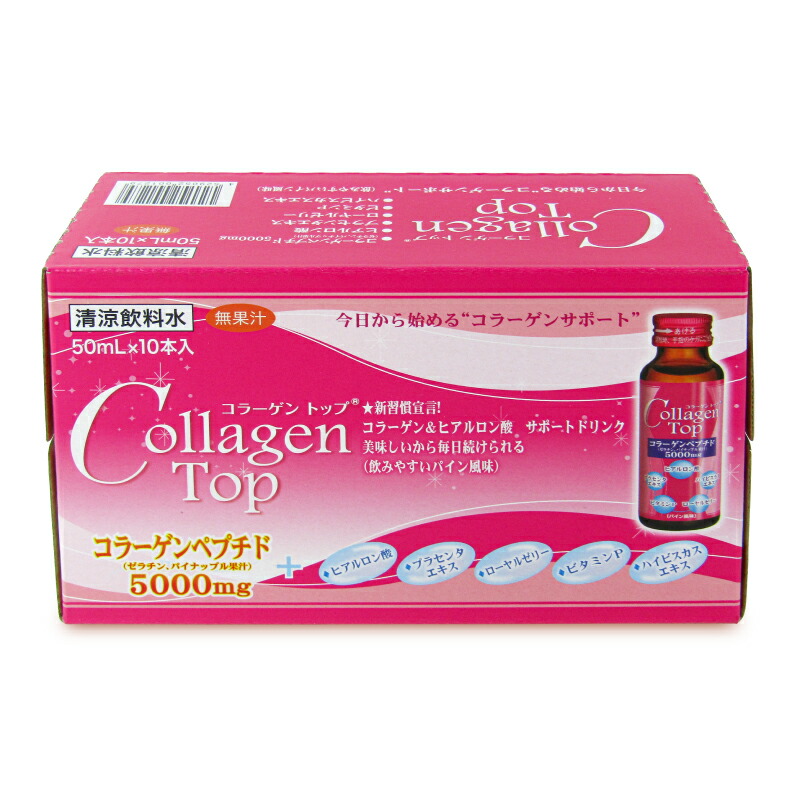楽天市場】新日配薬品 コラーゲン トップ5000 50ml×10本