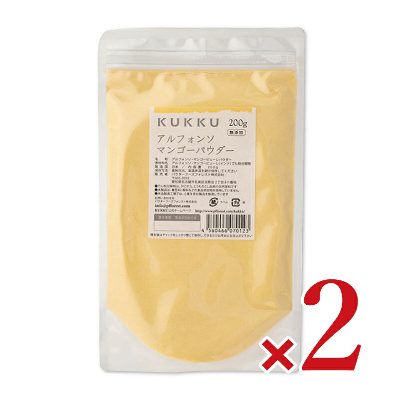 【マラソン限定クーポン配布中】《送料無料》パウダーフーズフォレスト KUKKU アルフォンソマンゴーパウダー 200g × 2袋 【 まとめ買い 】