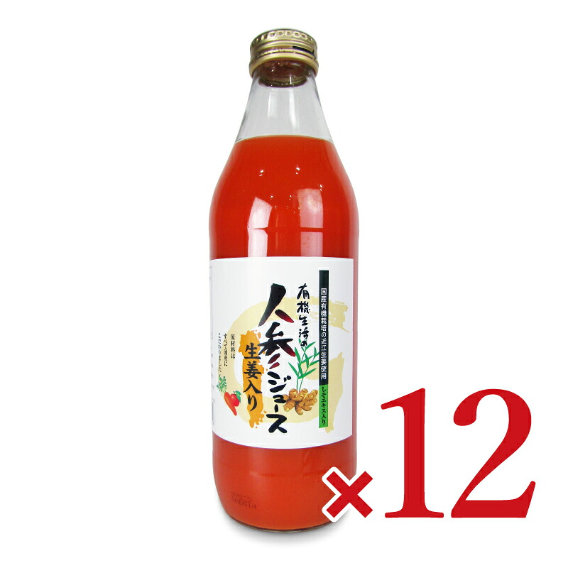 【マラソン限定クーポン配布中】《送料無料》イー・有機生活 人参ジュース(生姜入り) 1000ml×6本 × 2箱 【 まとめ買い 箱買い ケース販売】|にっぽん津々浦々