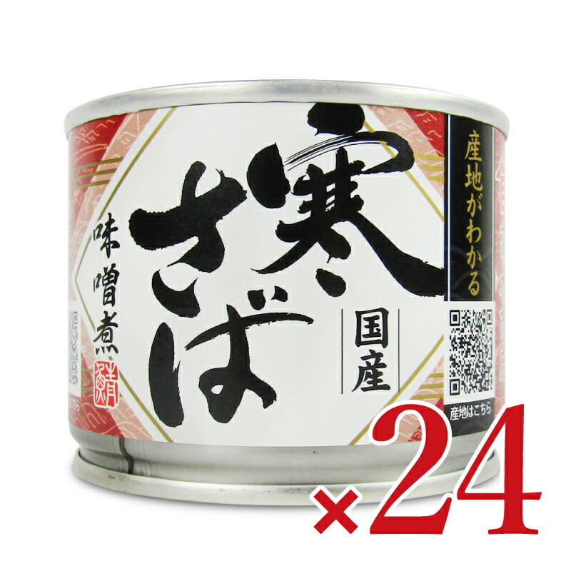 楽天市場】《送料無料》高木商店 産地がわかる寒さば 水煮 190g