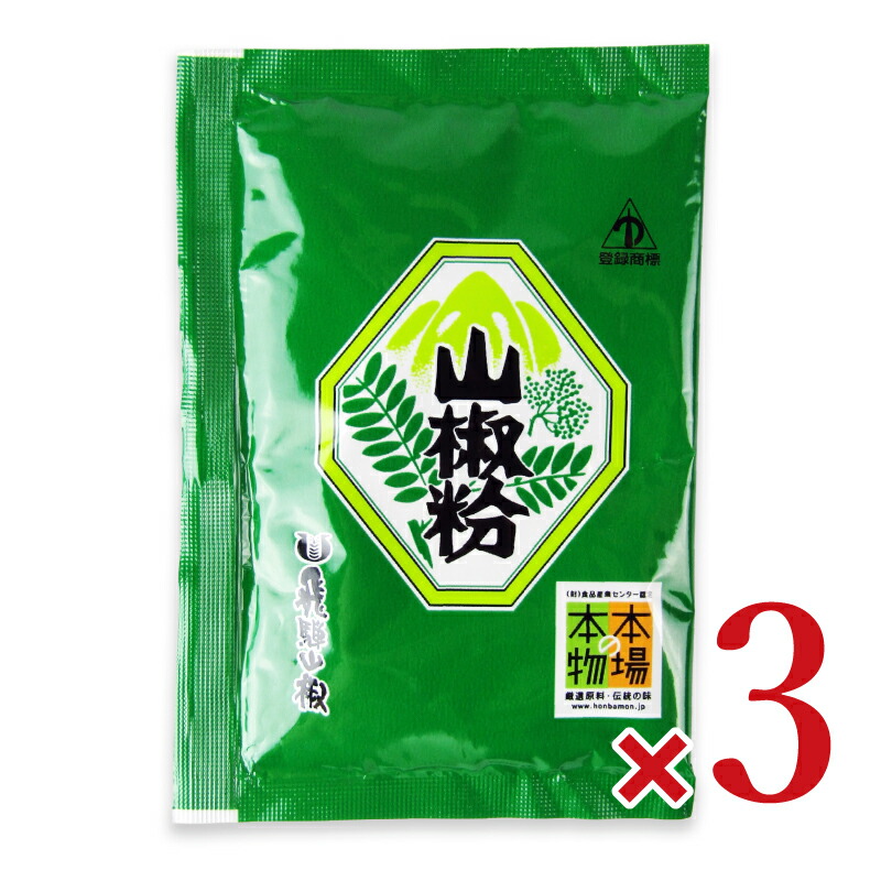 ムラーノ様おまとめ売り　天然の花山椒約400g （群馬県産）即日発送 超希少】数個限定！和歌山産「生」の花山椒 50g | 5STAR MARCHE