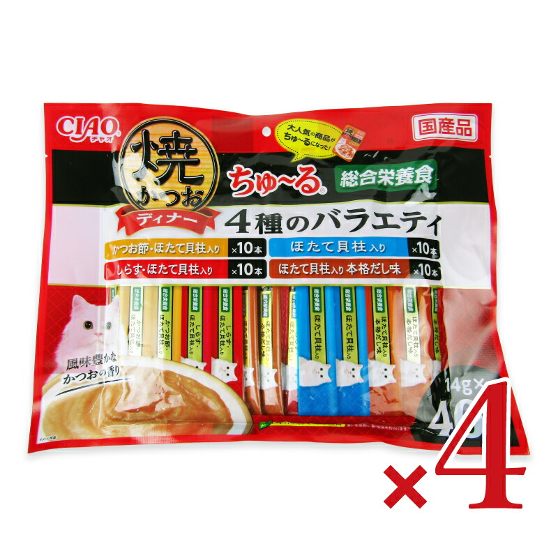 いなば　チャオ　焼かつおディナーちゅ～る　総合栄養食 CIAO ちゅ～る 総合栄養食 かつお | 商品情報 - キャットフード