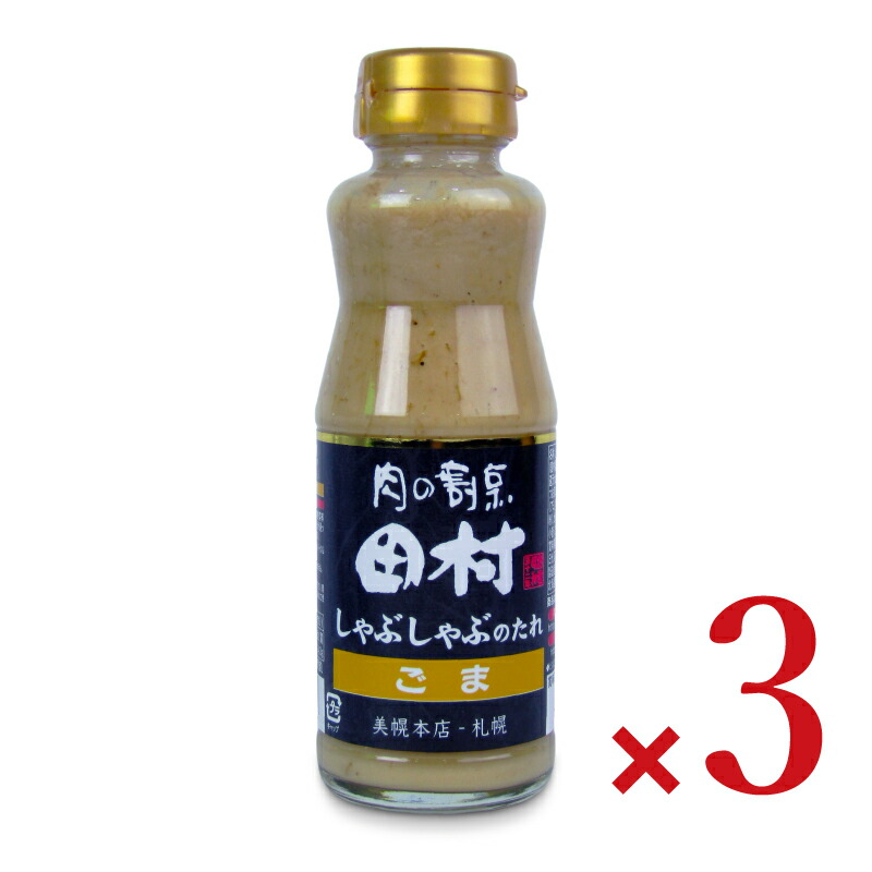 【楽天市場】【スーパーSALEで使える!最大2000円OFFクーポン配布中!】ソラチ 肉の割烹田村監修しゃぶしゃぶのたれごま 210g × 6本 :  にっぽん津々浦々