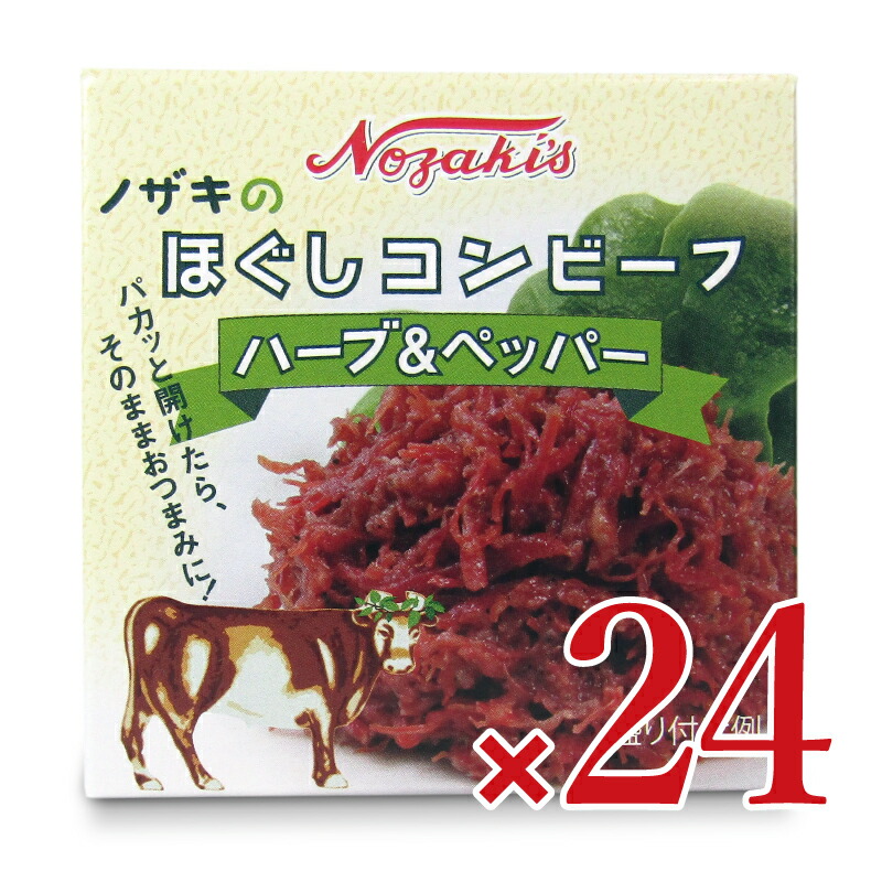 Amazon.co.jp: アールシーフードパック 黒毛和牛コンビーフ 80g