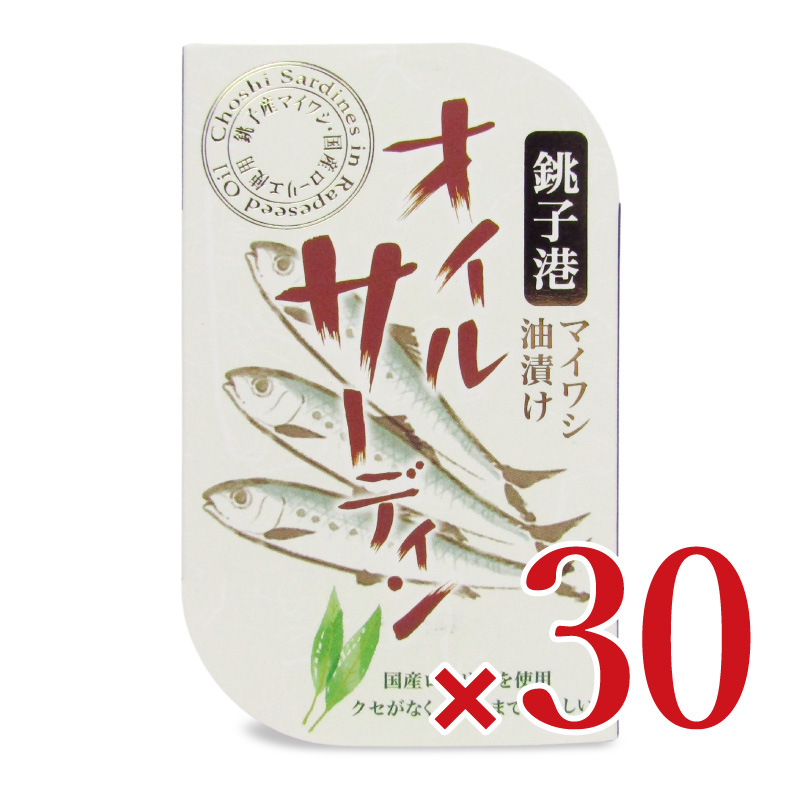 【マラソン限定!最大2000円OFFクーポン配布中!】《送料無料》千葉産直 オイルサーディン 100g×30個　ケース販売