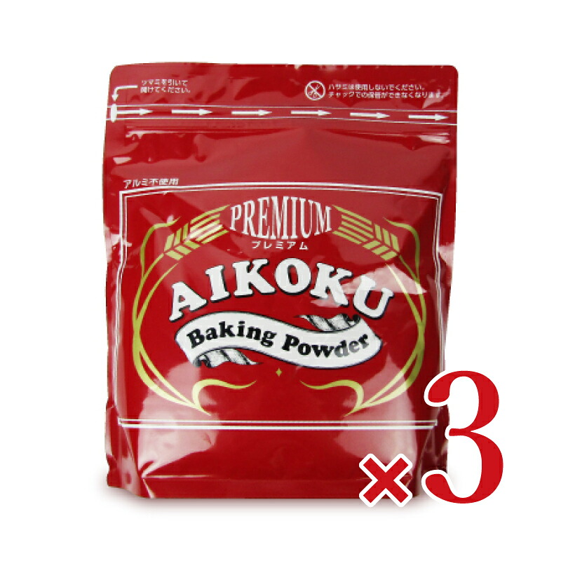 【マラソン限定クーポン配布中】アイコク ベーキングパウダー 赤プレミアム 2kg（2000g） × 3袋 【 まとめ買い 】