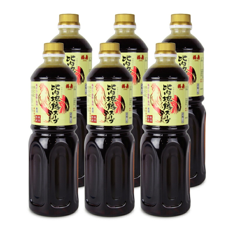 【マラソン限定!最大2000円OFFクーポン配布中!】《送料無料》 福寿 秋田県産 比内地鶏スープ 1000ml × 6本 （5倍濃厚）［浅利佐助商店］ケース販売