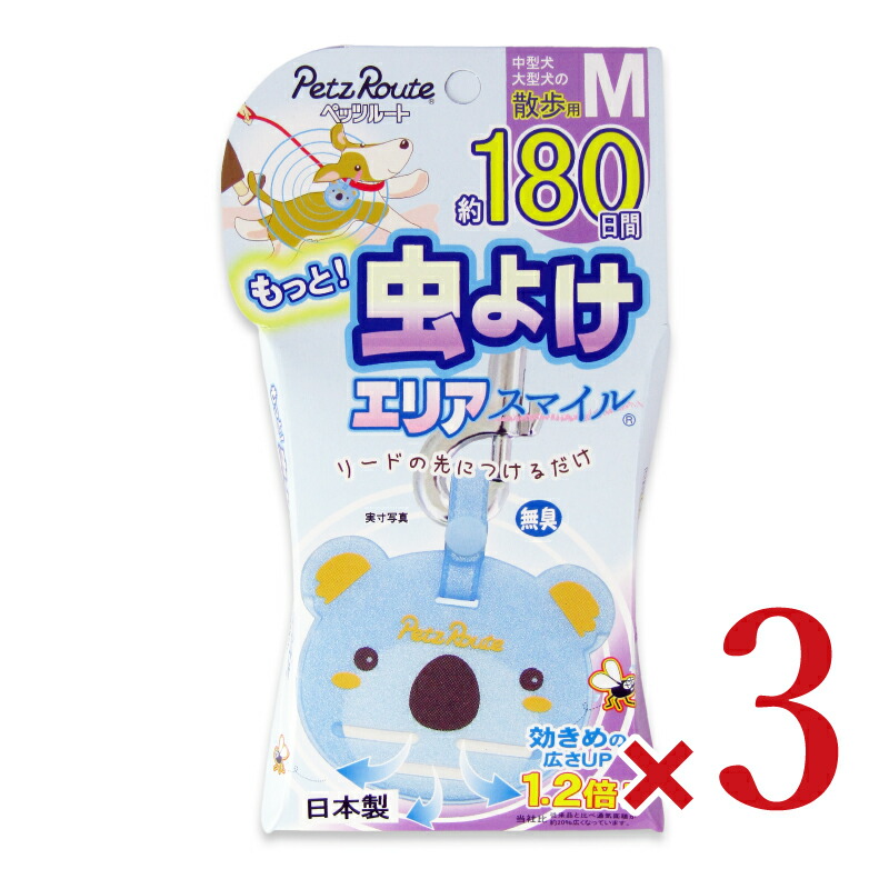 【マラソン限定クーポン配布中】《送料無料》ペッツルート もっと虫よけエリアスマイル180日 M こあら × 3個 【 まとめ買い 】