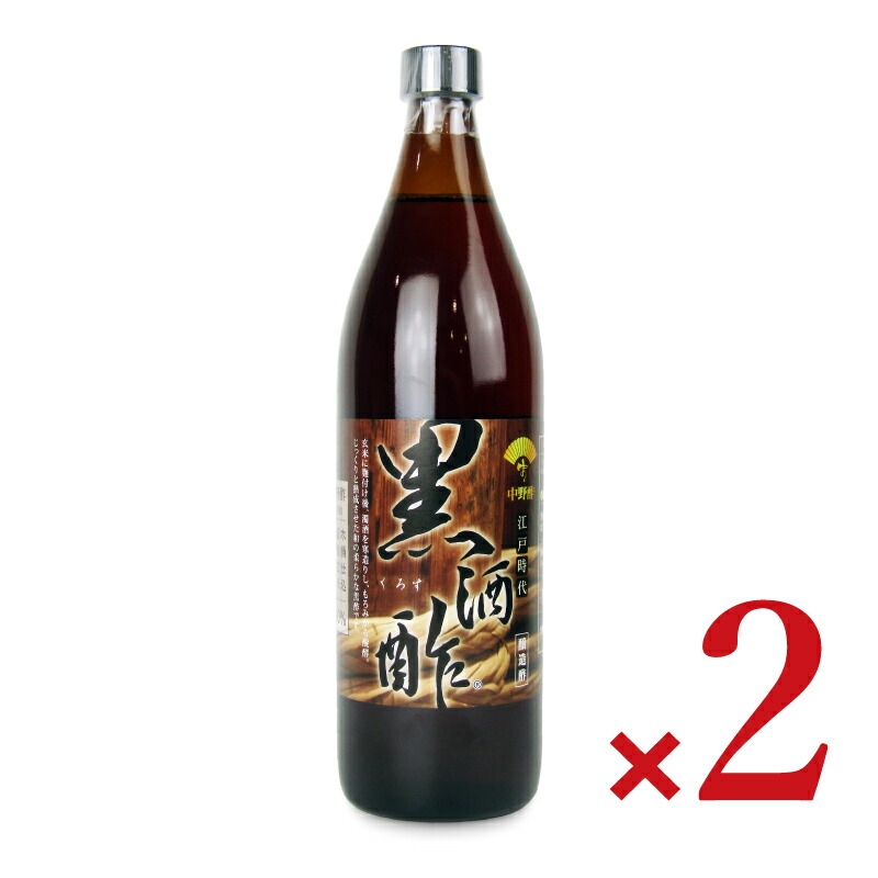 【マラソン限定クーポン配布中】《送料無料》中野酢 黒酒酢 900ml × 2本 【 まとめ買い 】
