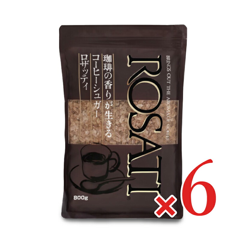 【マラソン限定!最大2000円OFFクーポン配布中!】《送料無料》三井製糖 ロザッティコーヒーシュガー 800g × 6袋