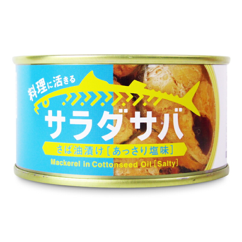 楽天市場】【月初34時間限定クーポン配布中】信田缶詰 いわしの黒