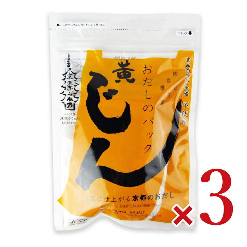 【マラソン限定クーポン配布中】《送料無料》うね乃 おだしのパックじん黄 7g×18 × 3袋【まとめ買い】