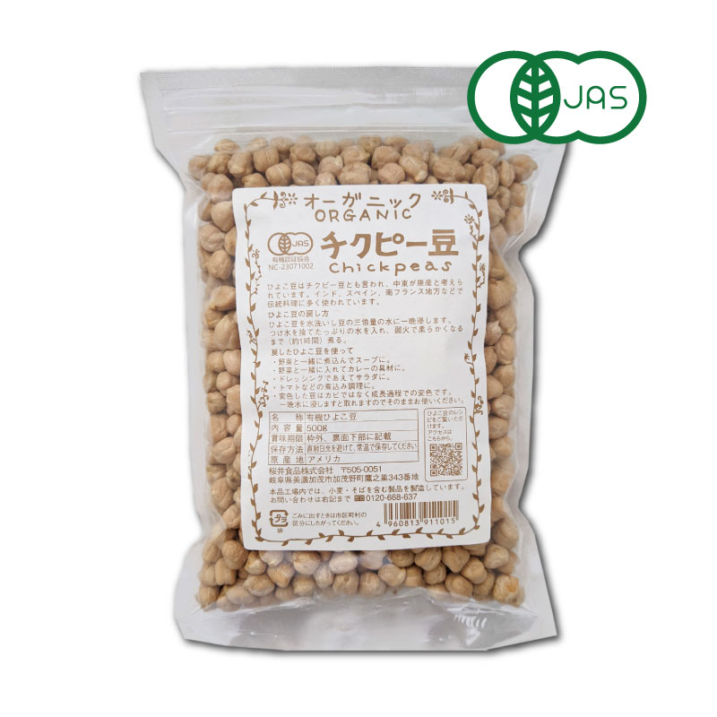 ひよこ豆様 リクエスト 2点 まとめ商品 楽天市場】【マラソン限定!最大2000円OFFクーポン配布中!】桜井