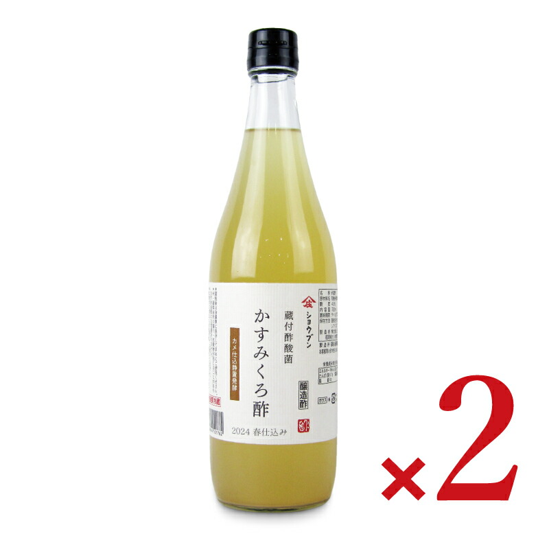 【マラソン限定!最大2000円OFFクーポン配布中!】《送料無料》庄分酢 かすみくろ酢 720ml × 2本