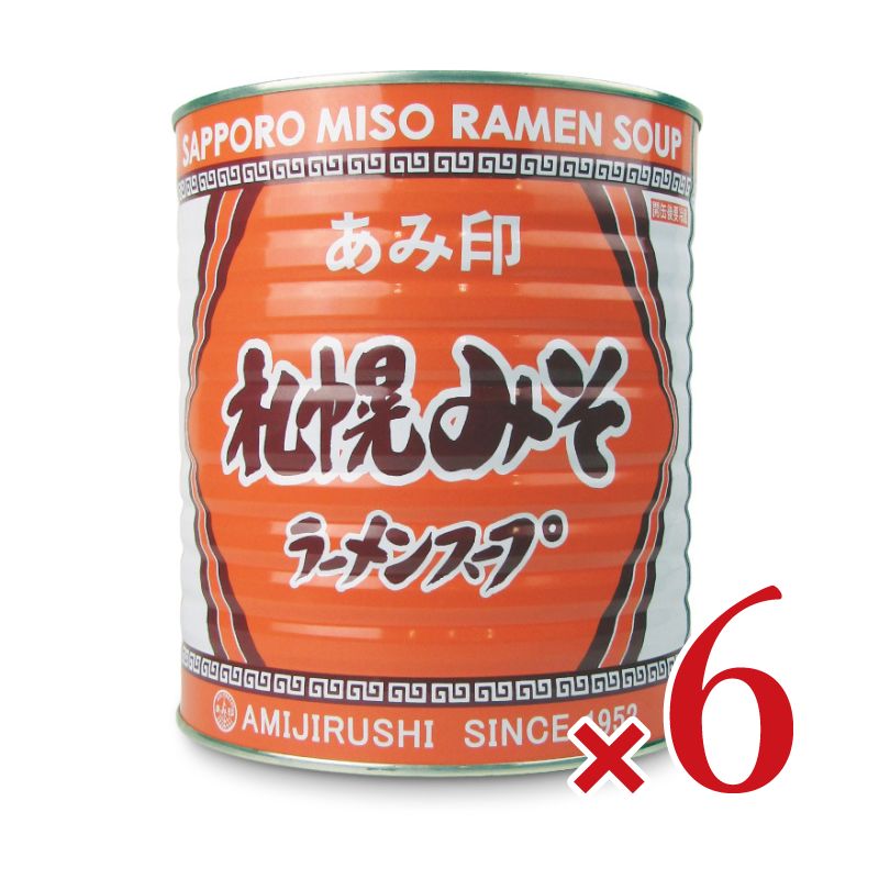【マラソン限定!最大2000円OFFクーポン配布中!】《送料無料》あみ印 札幌みそラーメンスープ 3.3kg × 6個