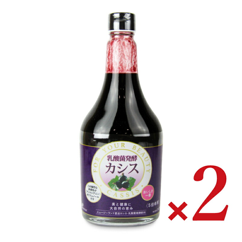 【マラソン限定クーポン配布中】《送料無料》ジャフマック 乳酸菌発酵カシス565ml × 2本 【 まとめ買い 】