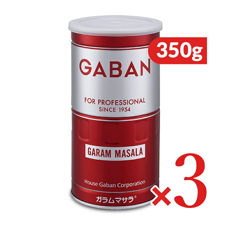 【マラソン限定!最大2000円OFFクーポン配布中!】《送料無料》ハウスギャバン GABAN ガラムマサラ  缶 350g × 3缶