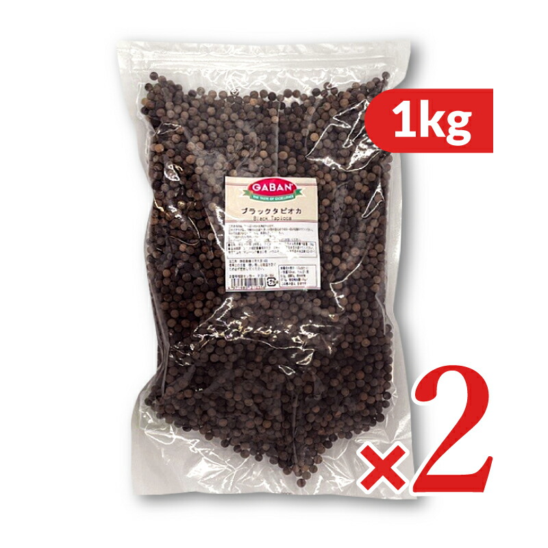 GABAN - GABAN ブラック タピオカ 1kg ✖10袋 乾燥 6mm 送料込 楽天市場】【乾燥】GABAN ギャバン ブラックタピオカ
