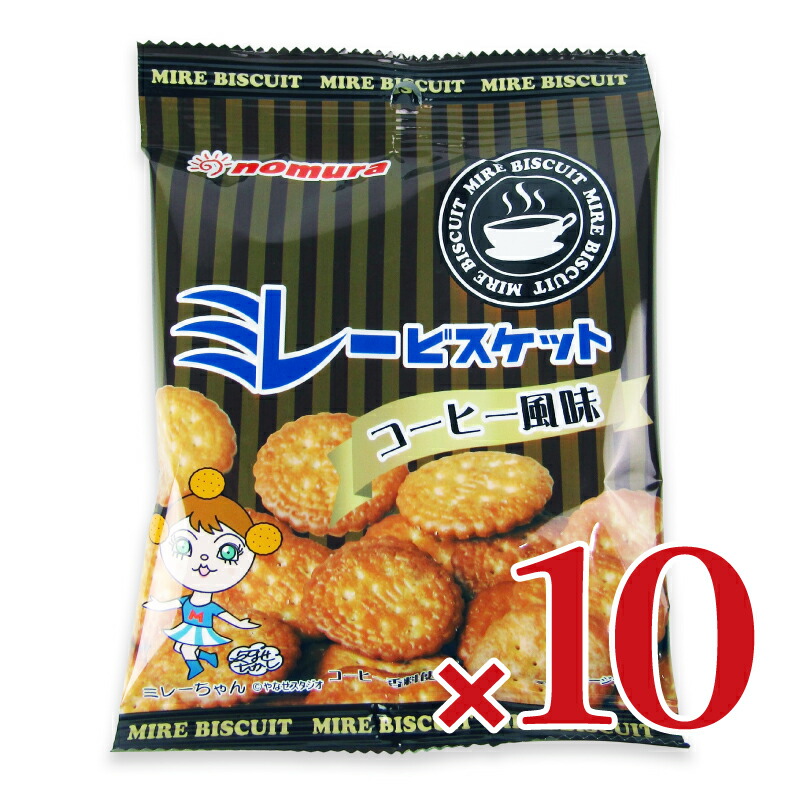 ミレービスケット訳あり220g 60袋 賞味期限25.11.7 野村煎豆加工店 のむら ミレービスケット 訳あり 野村 220g 5袋 : グッド