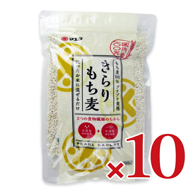 【マラソン限定!最大2000円OFFクーポン配布中!】《送料無料》マエダ きらりもち麦 500g×10個 ケース販売