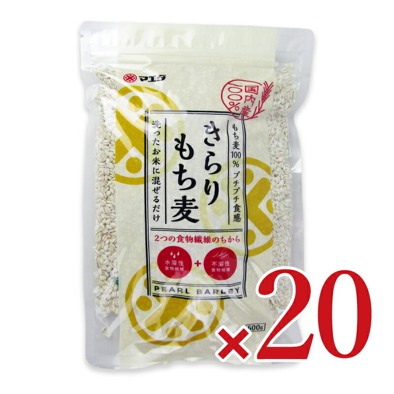 【マラソン限定!最大2000円OFFクーポン配布中!】《送料無料》マエダ きらりもち麦 500g×10個 × 2箱 ケース販売