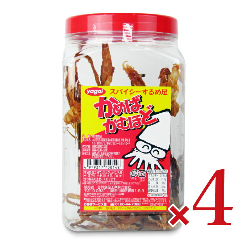 【お得‼️6点セット】かめばかむほど プリプリ いか足 ( イカげそ ) お得‼️2点セット】かめばかむほど プリプリ いか足 ( イカげそ