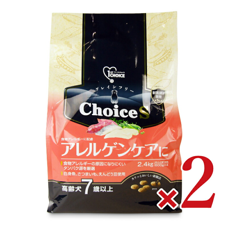 【マラソン限定クーポン配布中】《送料無料》アース・ペット ファーストチョイス アレルゲンケアに高齢犬7歳以上 2.4kg × 2袋 【 まとめ買い 】