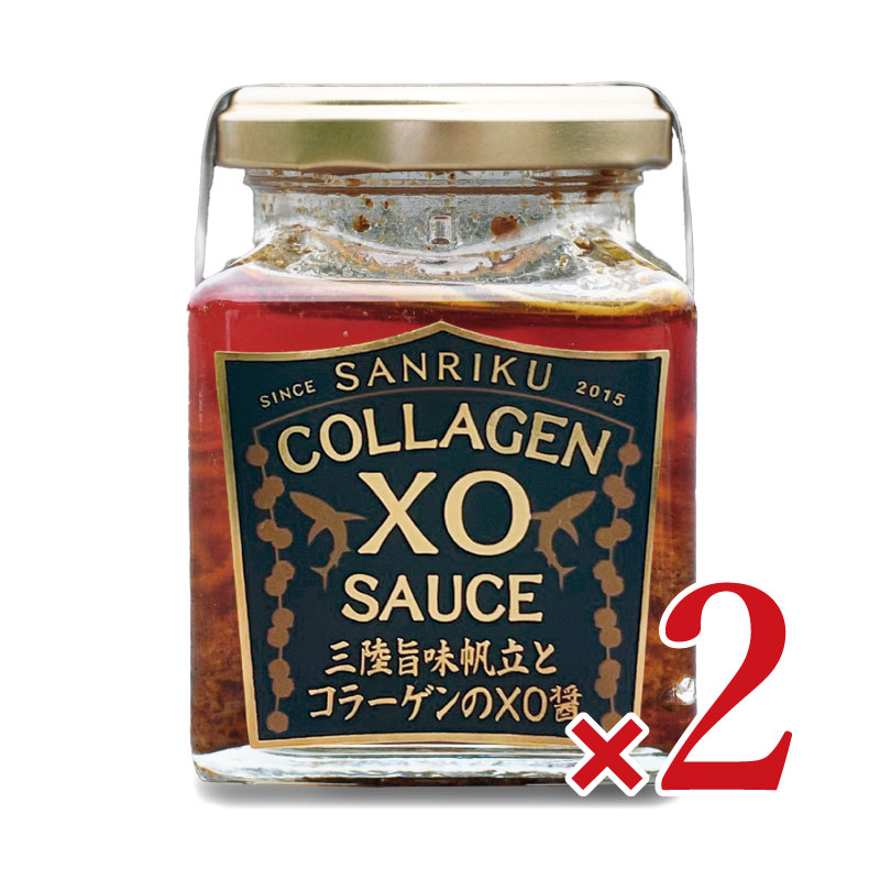【マラソン限定!最大2000円OFFクーポン配布中!】《送料無料》石渡商店 三陸旨味帆立とコラーゲンのXO醤 145g × 2個