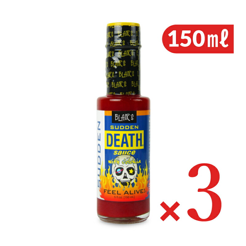 アバクデスソース アフター デス ジョロキア 150ml ( ホットソース / デスソース