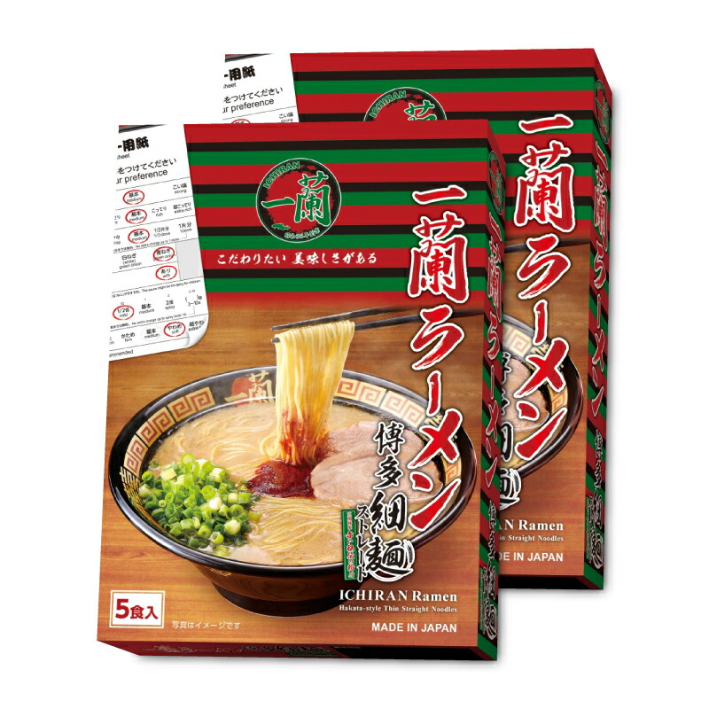【マラソン限定!最大2000円OFFクーポン配布中!】《送料無料》一蘭ラーメン 博多細麺ストレート（5食入）×2箱