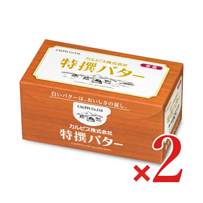カルピスバター無塩6個(価格改定前)残り3セット カルピスバター無塩6個(価格改定前)残り3セットの通販 by 小さな