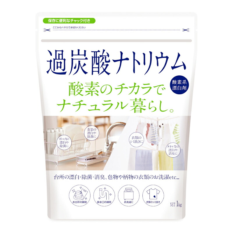 カネヨ石鹸 ナチュラル暮らし 過炭酸ナトリウム 1kgの商品写真