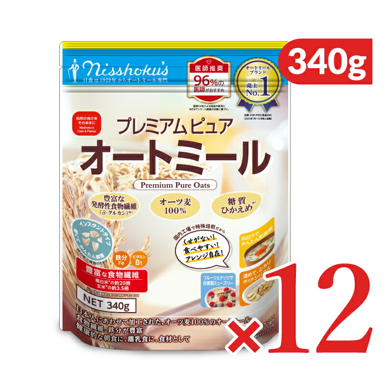 【マラソン限定!最大2000円OFFクーポン配布中!】《送料無料》日本食品製造 日食 プレミアムピュアオートミール  340g × 12個