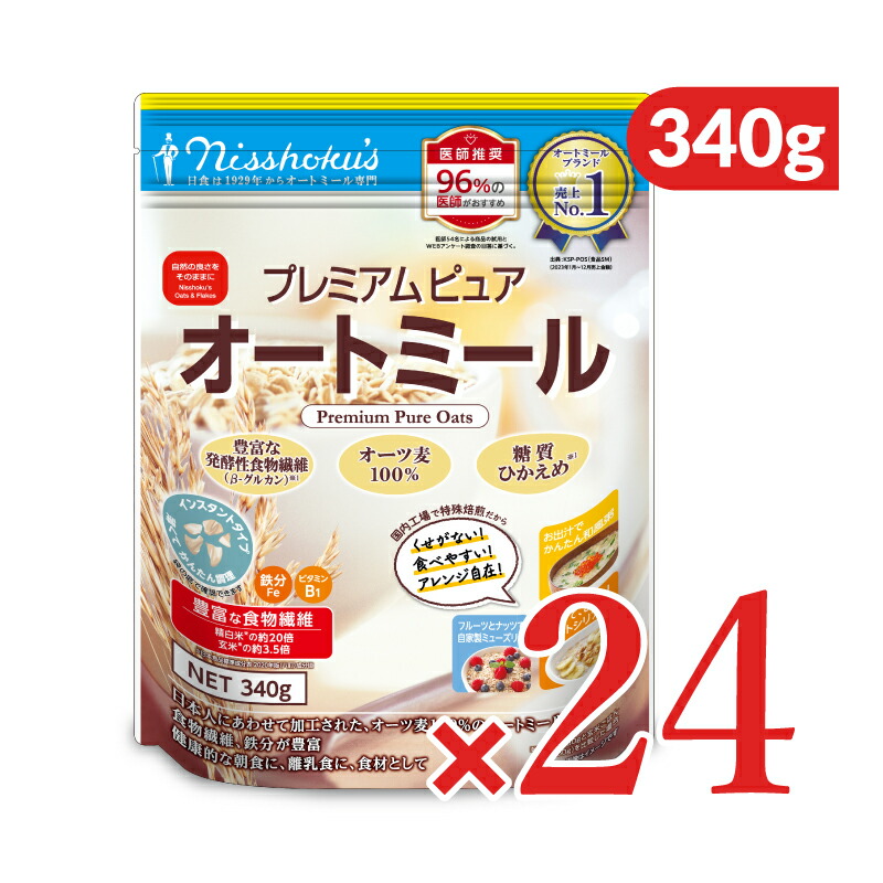 【マラソン限定!最大2000円OFFクーポン配布中!】《送料無料》日本食品製造 日食 プレミアムピュアオートミール  340g × 24個