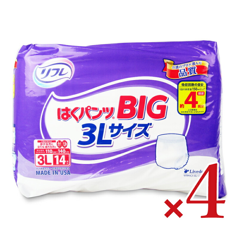【マラソン限定クーポン配布中】《送料無料》リフレはくパンツ BIG 3L 14枚入り × 4袋 【 まとめ買い 】|にっぽん津々浦々