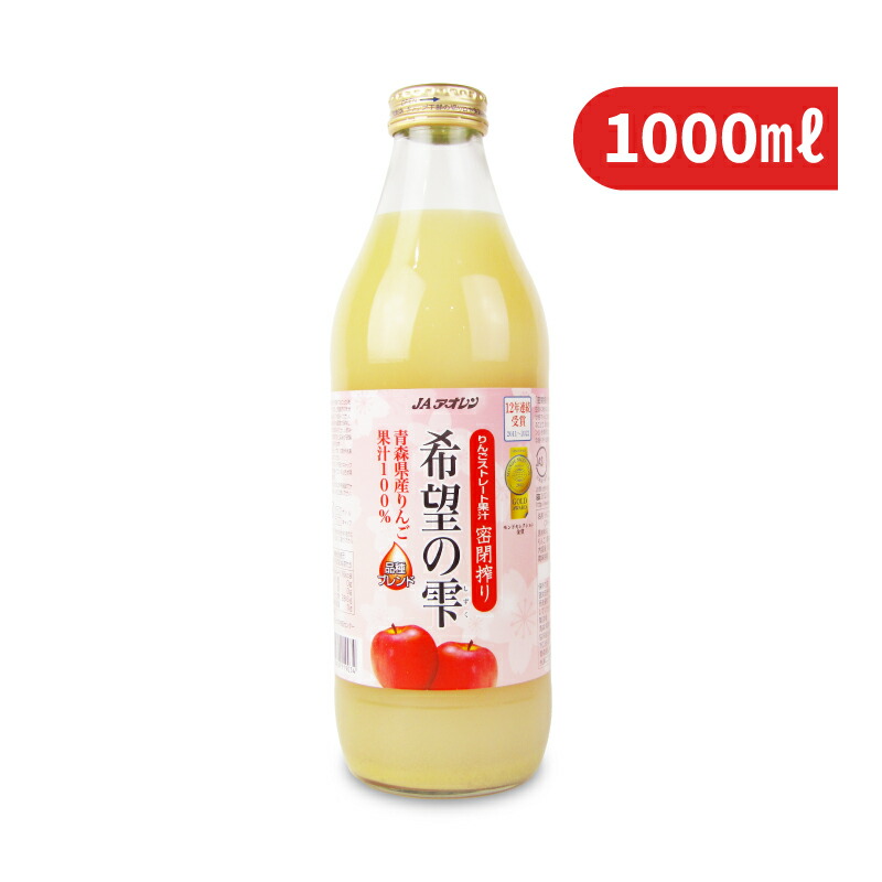 青森県産 りんご丸搾りジュース 12本入り 青森県産 りんご100%丸搾りジュース 6本入り（無添加ストレート