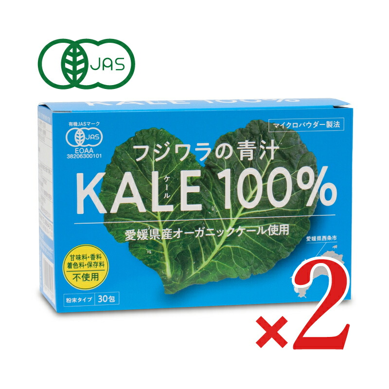 【マラソン限定クーポン配布中】《送料無料》有機青汁・粉末タイプ3g×30包 × 2箱 フジワラ化学 有機JAS 【 まとめ買い 】