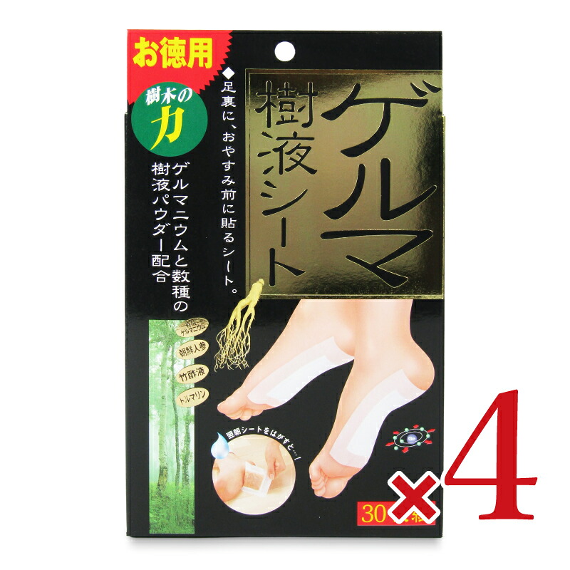 《送料無料》コジット コジットゲルマ樹液シート30枚組 × 4箱 【 まとめ買い 】