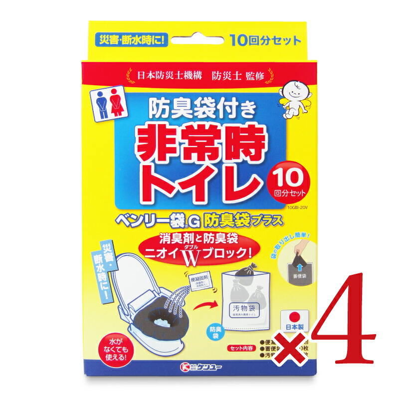 【マラソン限定クーポン配布中】《送料無料》ケンユー ベンリー袋G 10回分セット防臭袋プラス × 4個 【 まとめ買い 】