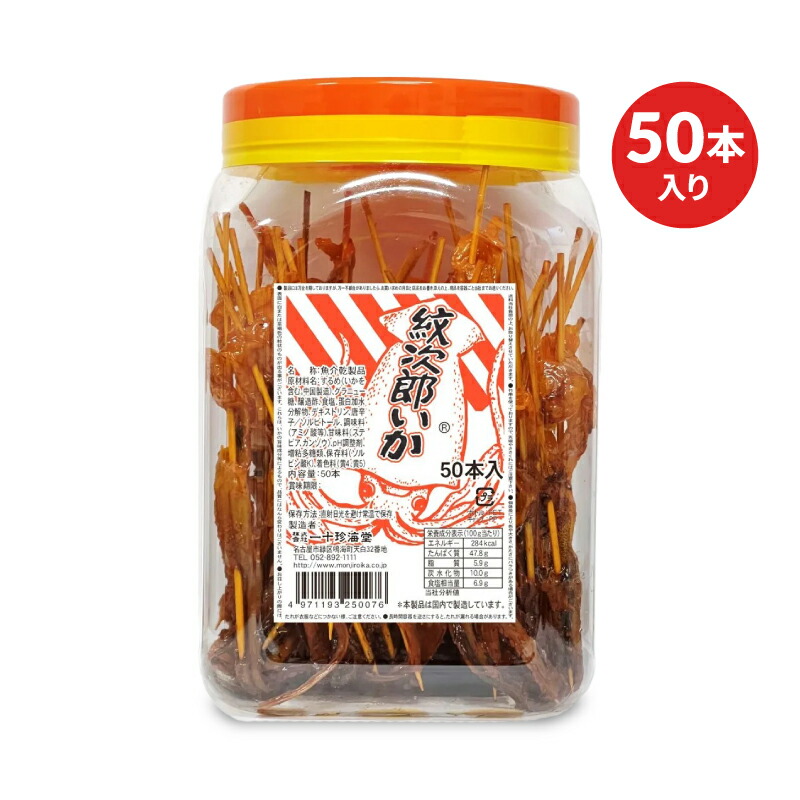 なごやいか 人気ブランド お酒によく合う名古屋発のおつまみイカ「なごや