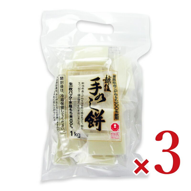 【マラソン限定!最大2000円OFFクーポン配布中!】たかの 手のし餅 1kg × 3個画像