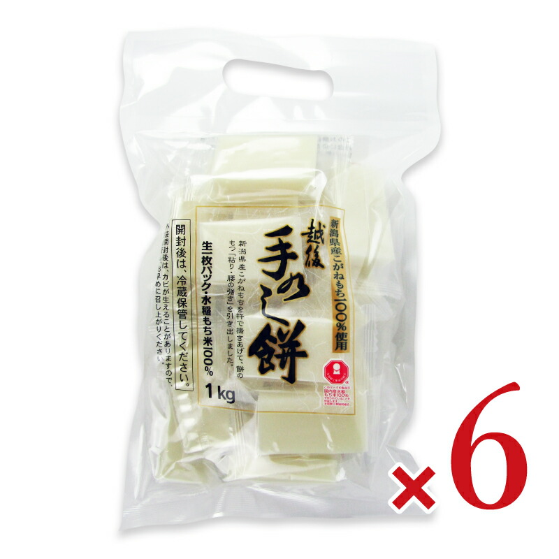【マラソン限定!最大2000円OFFクーポン配布中!】《送料無料》たかの 手のし餅 1kg × 6個画像