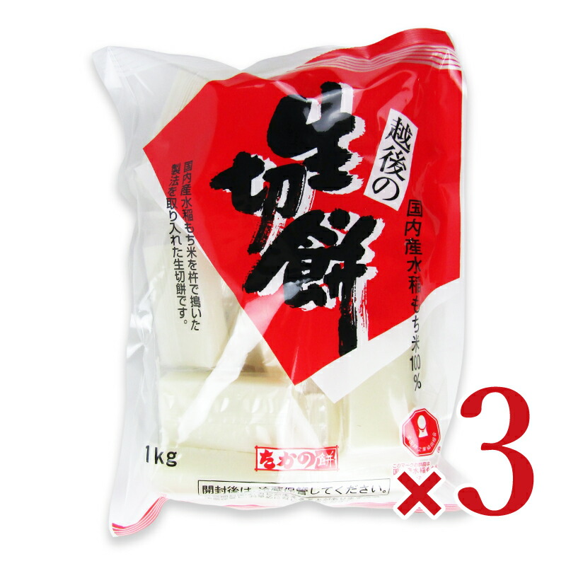 【マラソン限定!最大2000円OFFクーポン配布中!】たかの 生切餅 1kg × 3個画像