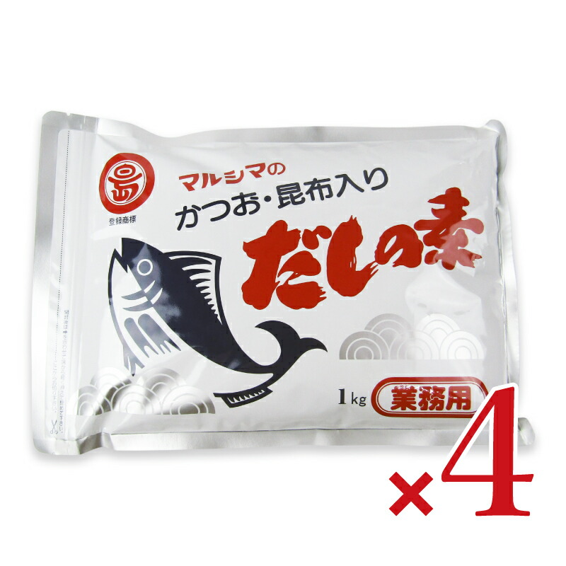 【マラソン限定クーポン配布中】《送料無料》丸島醤油 だしの素 1kg × 4個 【 まとめ買い 】