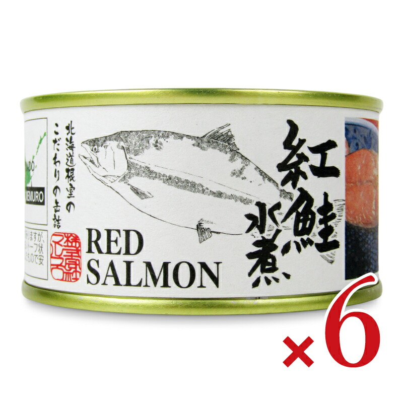 《送料無料》マルユウ 紅鮭水煮 130g × 6個 【 まとめ買い 】