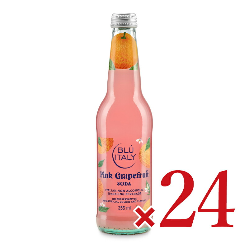楽天市場】《送料無料》ブルーイタリー ピンクグレープフルーツソーダ