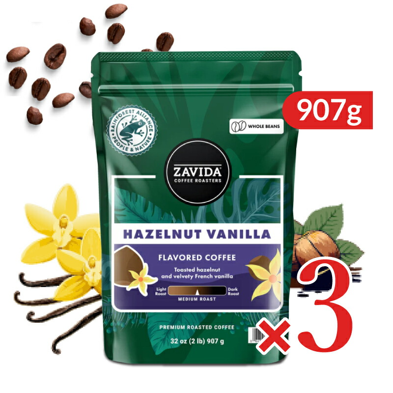 ZAVIDA ザビダコーヒー ヘーゼルナッツバニラ コーヒー豆 907g