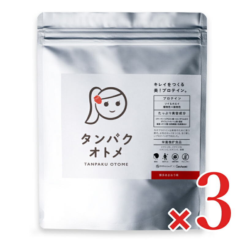 【マラソン限定クーポン配布中】《送料無料》九南サービス タンパクオトメ 博多あまおう 260g × 3個