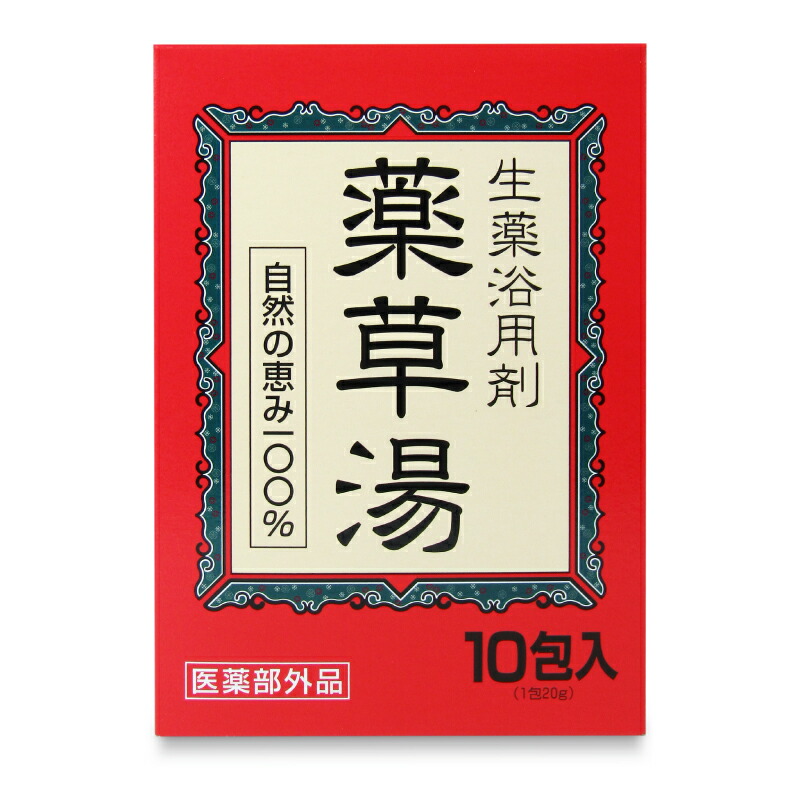 【マラソン限定クーポン配布中】ライオンケミカル 生薬浴用剤 薬草湯 自然の恵み100% 10包