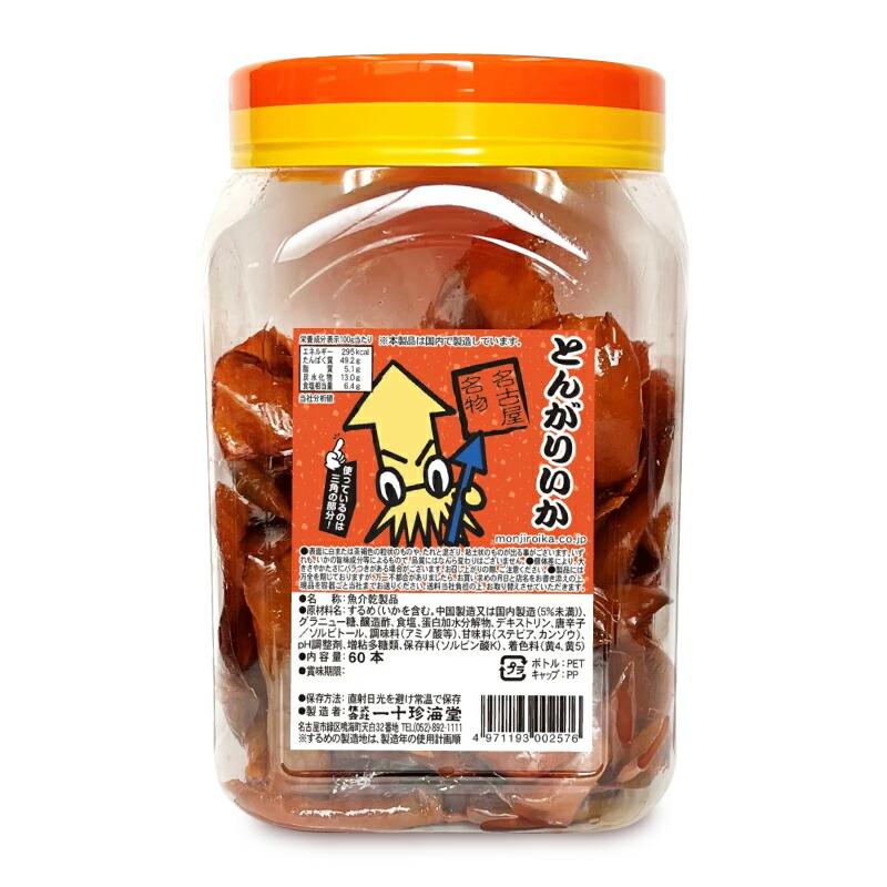 なごやいか 楽天市場】名古屋 いか げんこつの通販